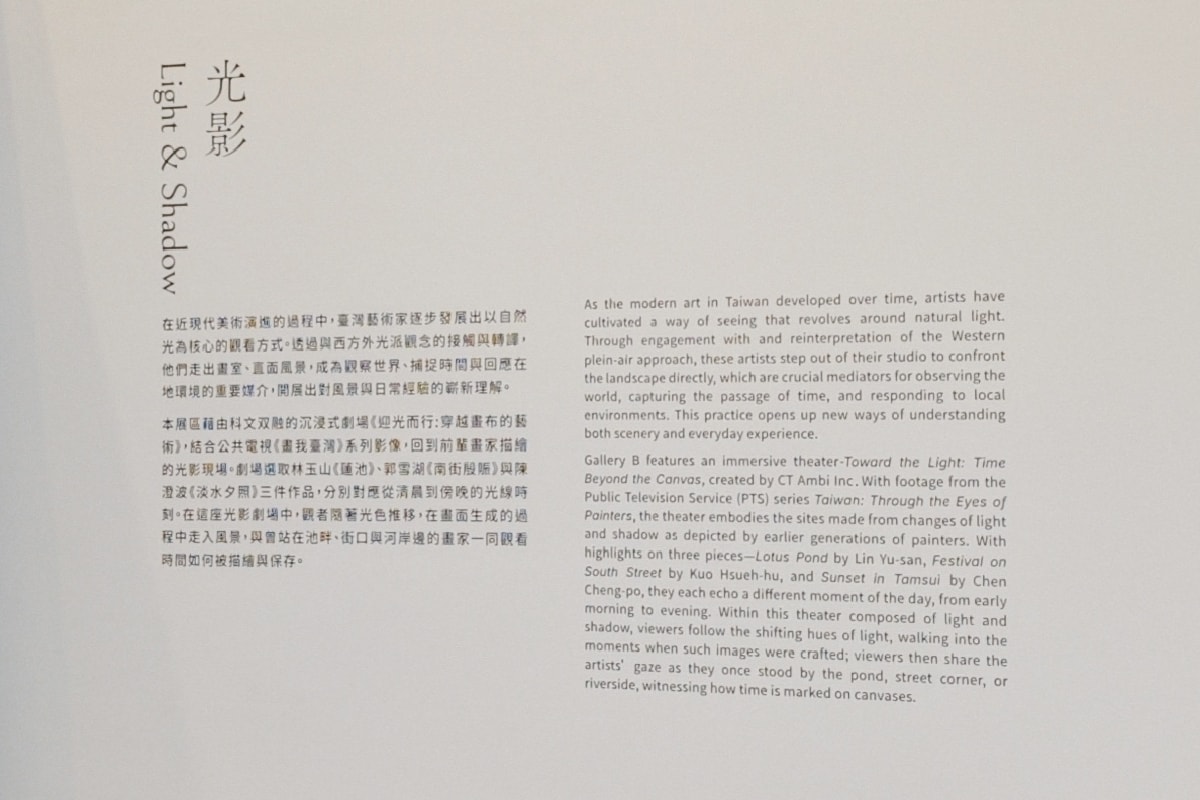 【臺南國家美術館】親子文藝小旅行的首選景點， 微光中的寫生者，參觀資訊一覽