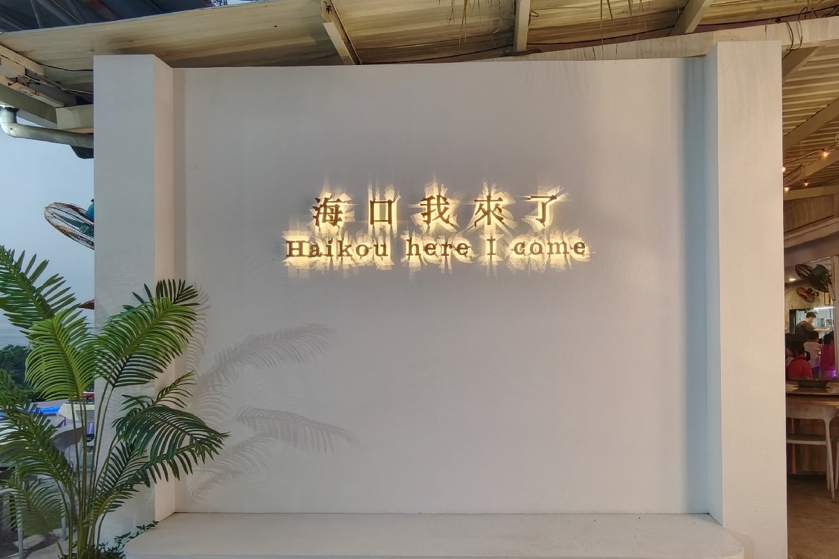 台中龍井必訪景點:那兩蚵烤鮮蚵夜景海鮮餐廳,美食、夜景、親子設施一次滿足! 附菜單。 - 第8張圖 台中龍井必訪景點:那兩蚵烤鮮蚵夜景海鮮餐廳,美食、夜景、親子設施一次滿足! 附菜單。
