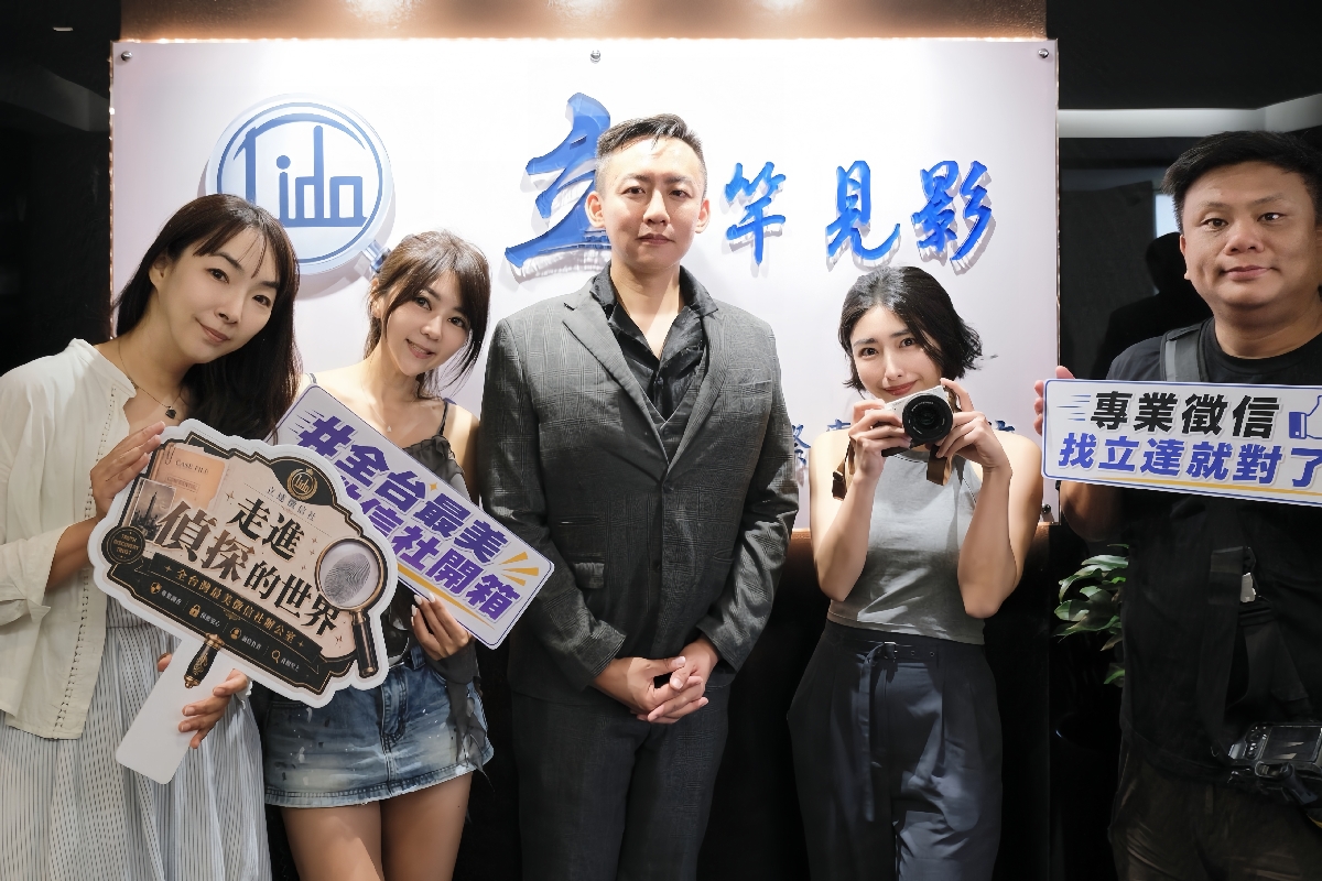 【立達徵信社】合法徵信社推薦，全省服務，開箱全新台北辦公室，揭開徵信行業的神秘面紗