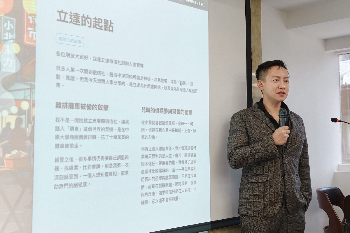 【立達徵信社】合法徵信社推薦，全省服務，開箱全新台北辦公室，揭開徵信行業的神秘面紗