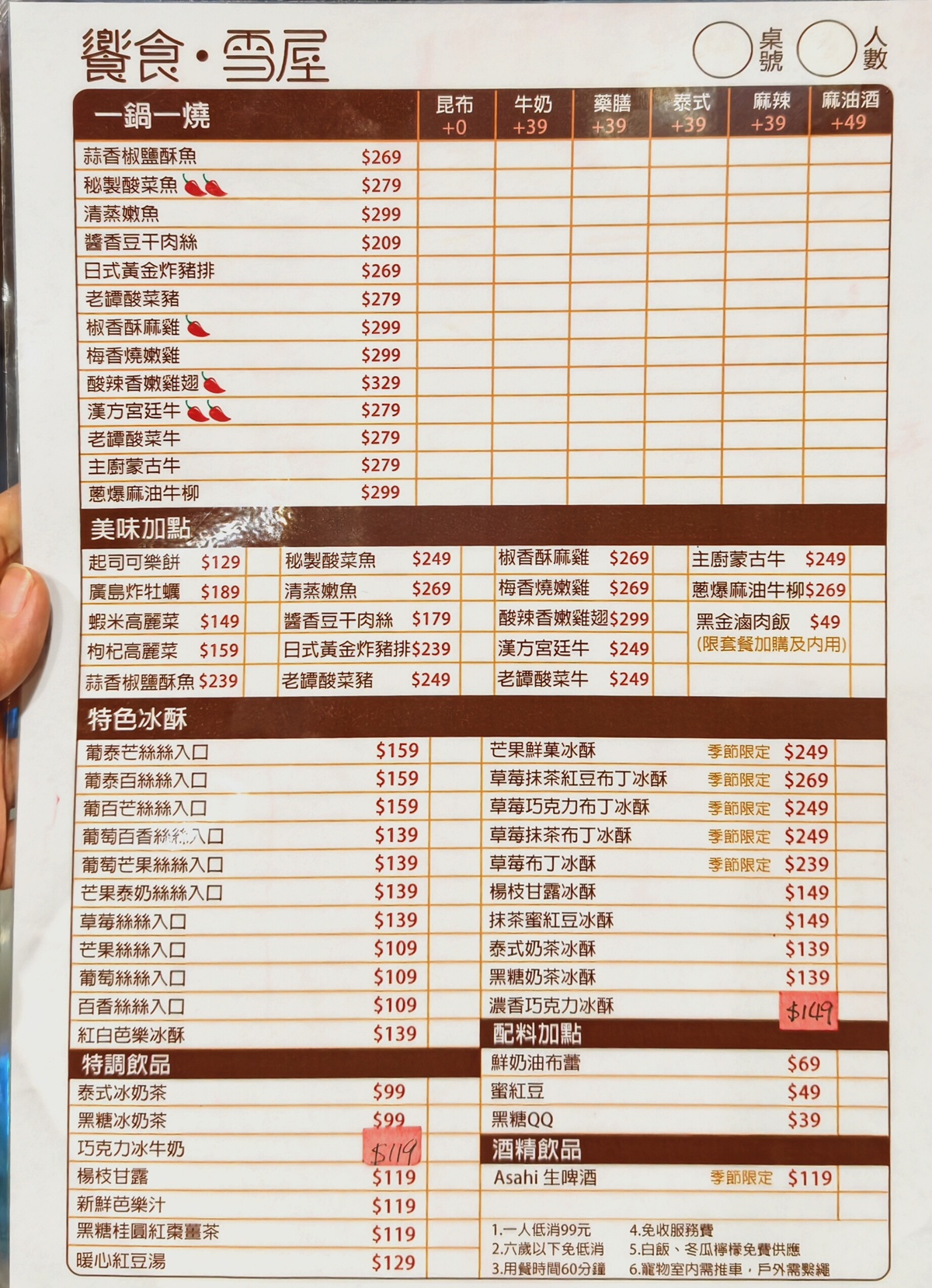 【萬芳醫院美食】饗食雪屋，夏日必吃浮誇系特色冰酥！三色視覺系絲絲入口、限定芒果、濃郁布蕾