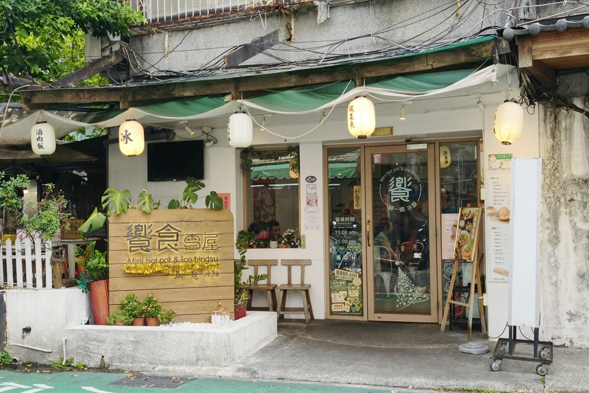 【萬芳醫院美食】饗食雪屋，夏日必吃浮誇系特色冰酥！三色視覺系絲絲入口、限定芒果、濃郁布蕾