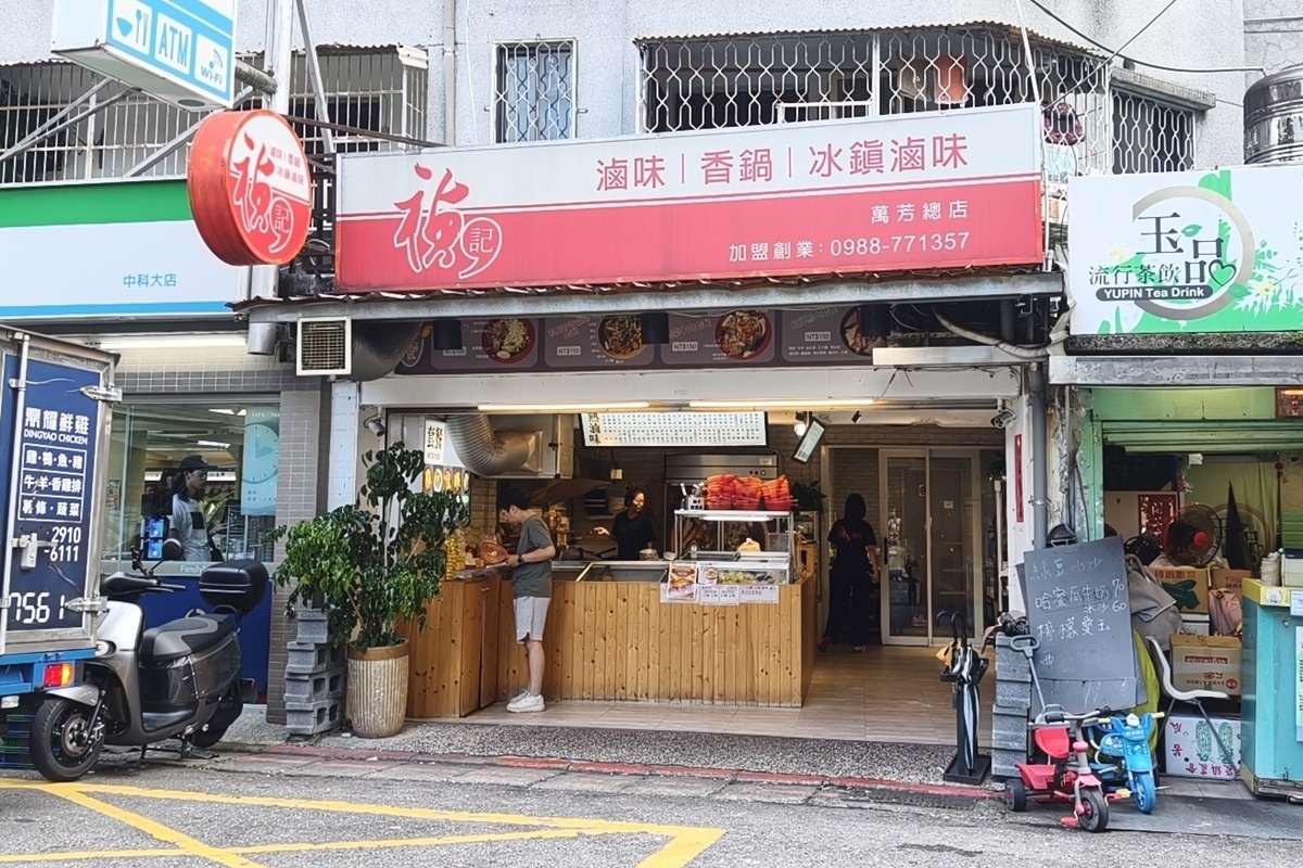 【台北文山美食】禎記滷味（中國科大總店）：萬芳醫院旁隱藏版美味！學生宵夜與追劇必備冷滷首選