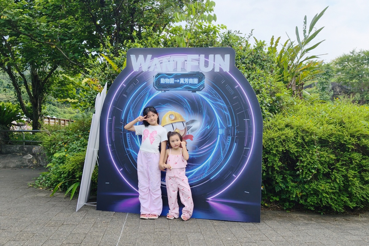 萬芳礦傳奇:酷暑救援夜間動物園與商圈探險攻略,7/7-8/8動物園夜間快閃/冰晶能量啟動卡/集章任務 - 第2張圖 萬芳礦傳奇:酷暑救援夜間動物園與商圈探險攻略,7/7-8/8動物園夜間快閃/冰晶能量啟動卡/集章任務